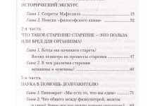 Photo of Через 100 лет: миф или реальность?