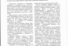 Photo of Актуальные тенденции на рынке труда для выпускников